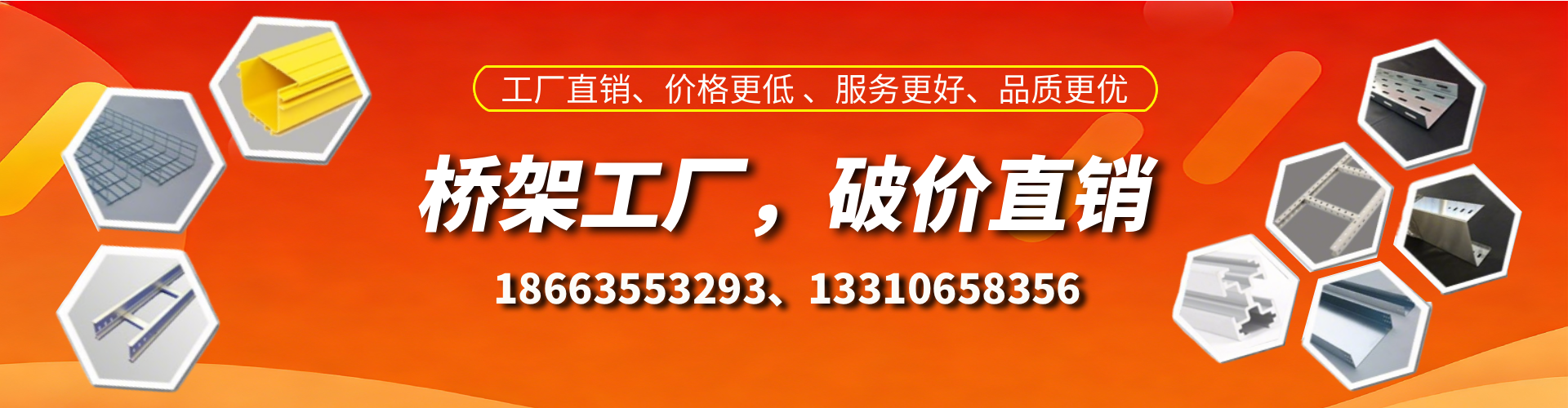 顺德桥架厂家
